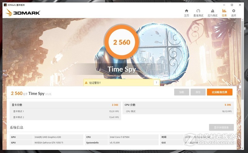 机械革命深海泰坦X3 i71050Ti豪华版——适应孩子学习需要的性能本