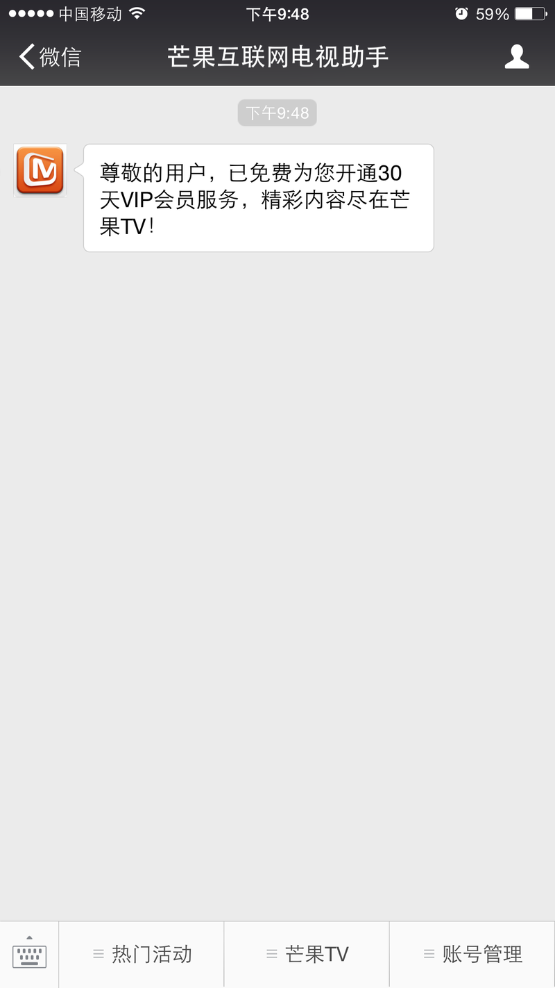 影驰芒果盒子 给力晒单！