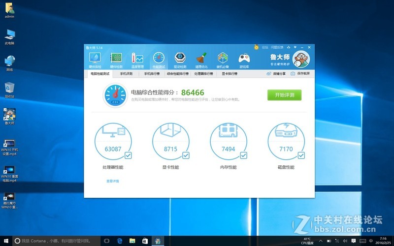 酷比魔方I9：办公娱乐更称手