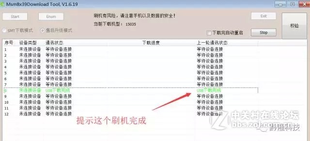 OPPOA33系列售后刷机+解锁+救砖包（亲测）
