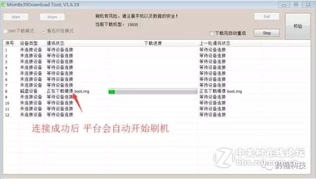 OPPOA33系列售后刷机+解锁+救砖包（亲测）