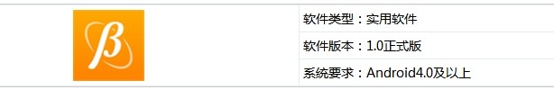 【达人资源】【砖家·应用】“金贝塔”炒股必备应用