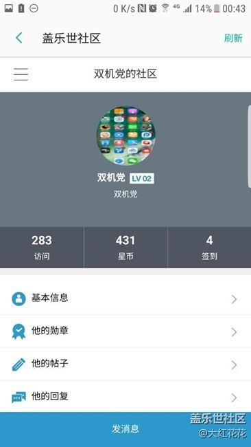 两位说牛轧省电的大神，来拆穿他们