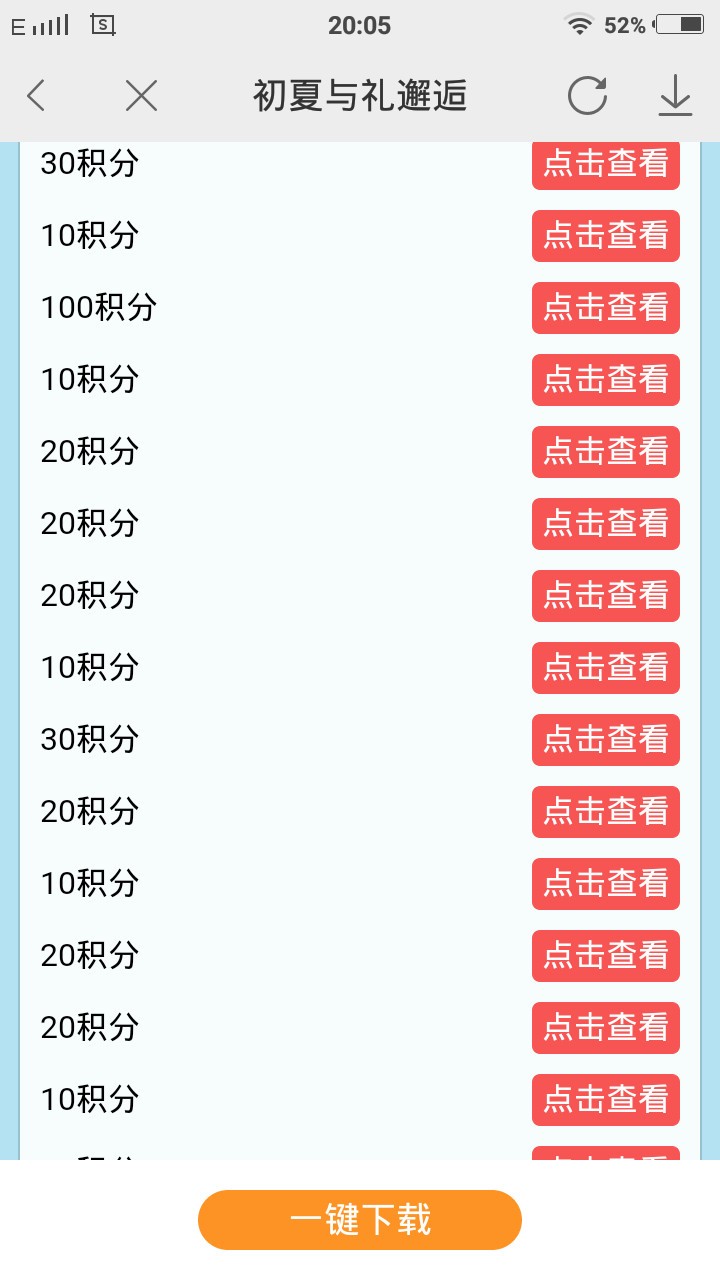 主賜百福