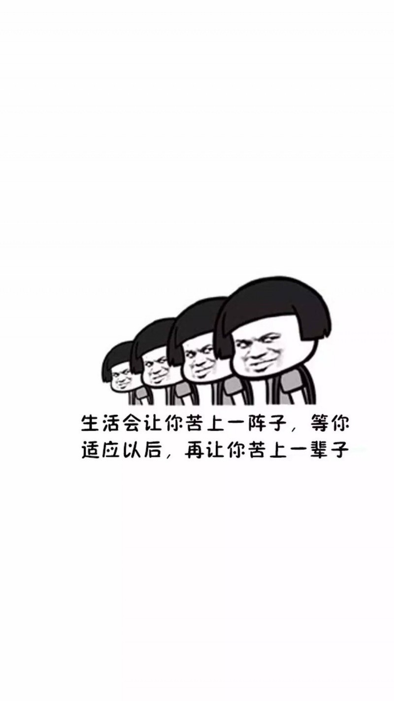 表情包毒鸡汤壁纸