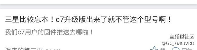 星空体育平台管理，你敢进来解释下C7更新为什么难产么？不回复孬种！