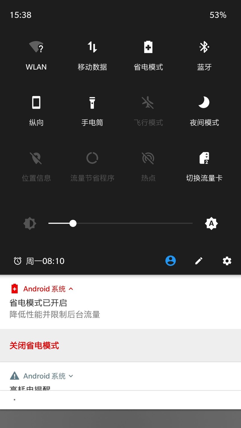 状态栏怎么隐藏