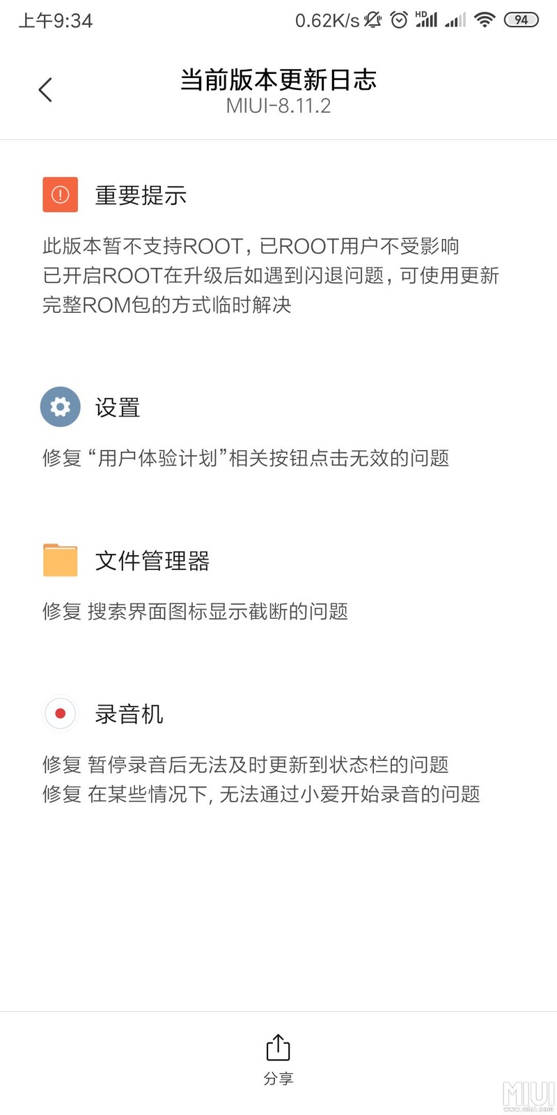 现在连root都开始不给了
