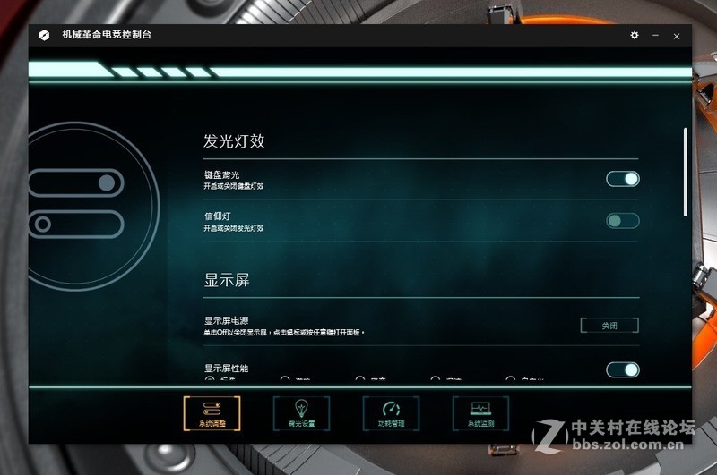 机械革命深海泰坦X3 i71050Ti豪华版——适应孩子学习需要的性能本