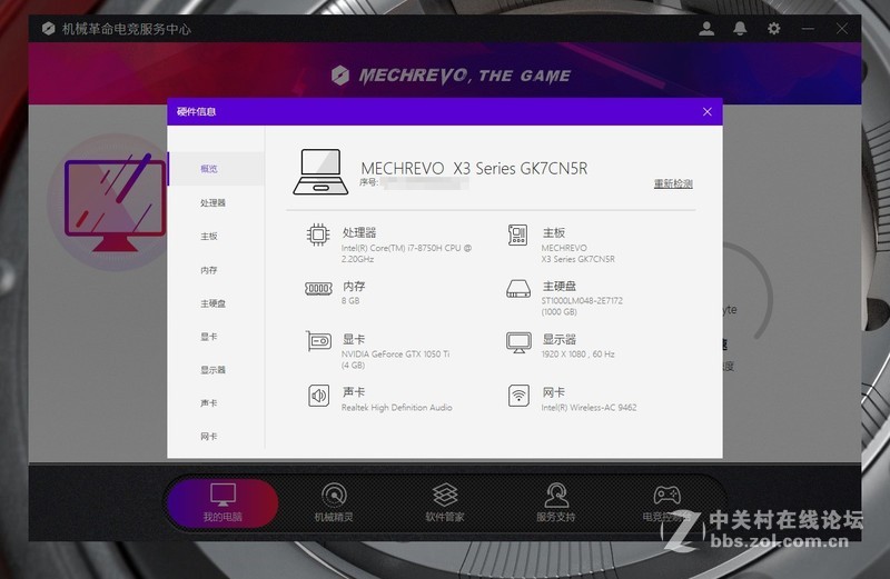 机械革命深海泰坦X3 i71050Ti豪华版——适应孩子学习需要的性能本