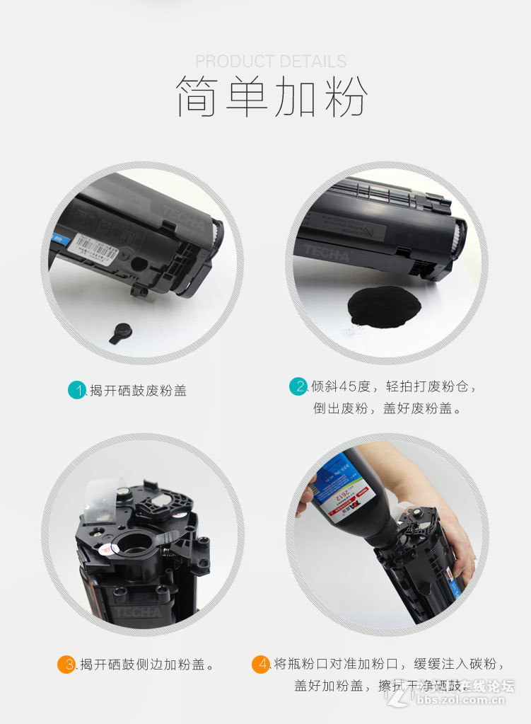 硒鼓简单加粉步骤