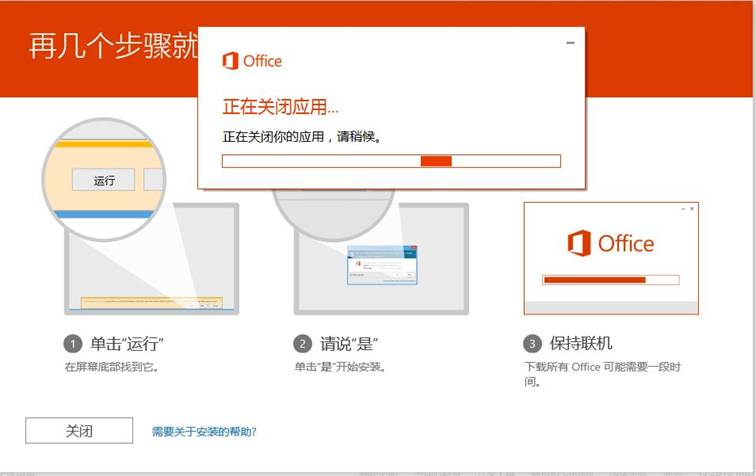 预装Office 2016家庭学生版的联想笔记本首次激活教程【转】