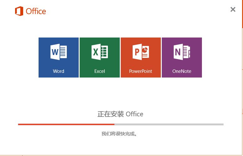 预装Office 2016家庭学生版的联想笔记本首次激活教程【转】