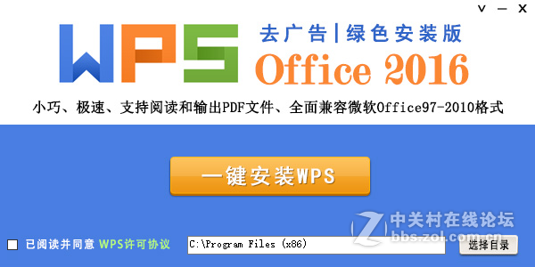 WPS Office 2016-רҵװ桿-ȥ棬⼤