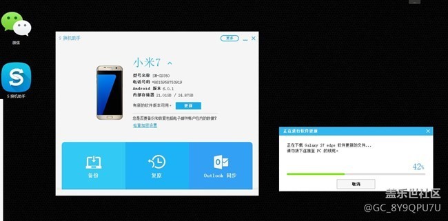 S换机助手能更新了！