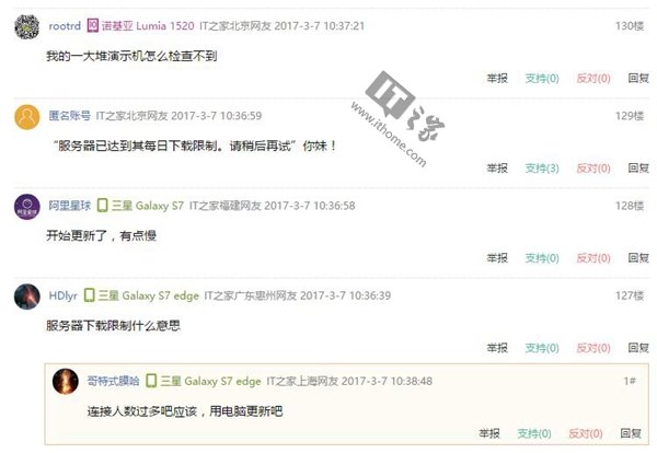 S7/S7 Edge国行版更新安卓7.0遇数量限制，星空体育平台回应