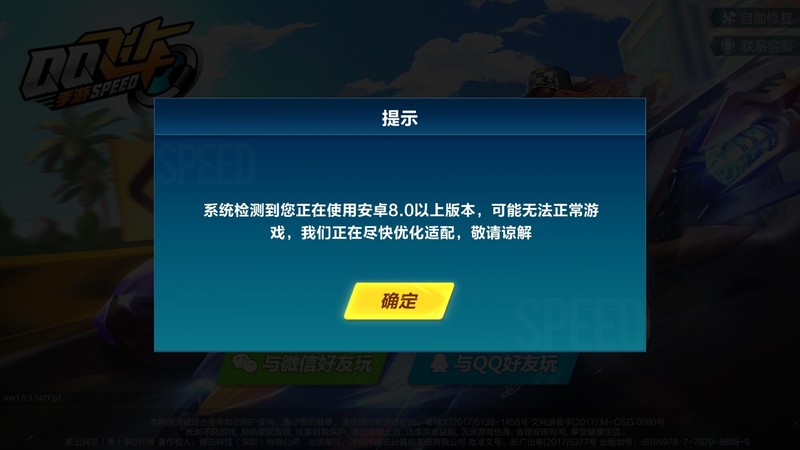 腾讯出品，必属**。