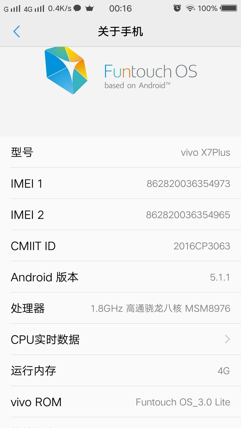 vivo+X7全网通P肿么不给升级面部识别，V粉估计要掉粉。