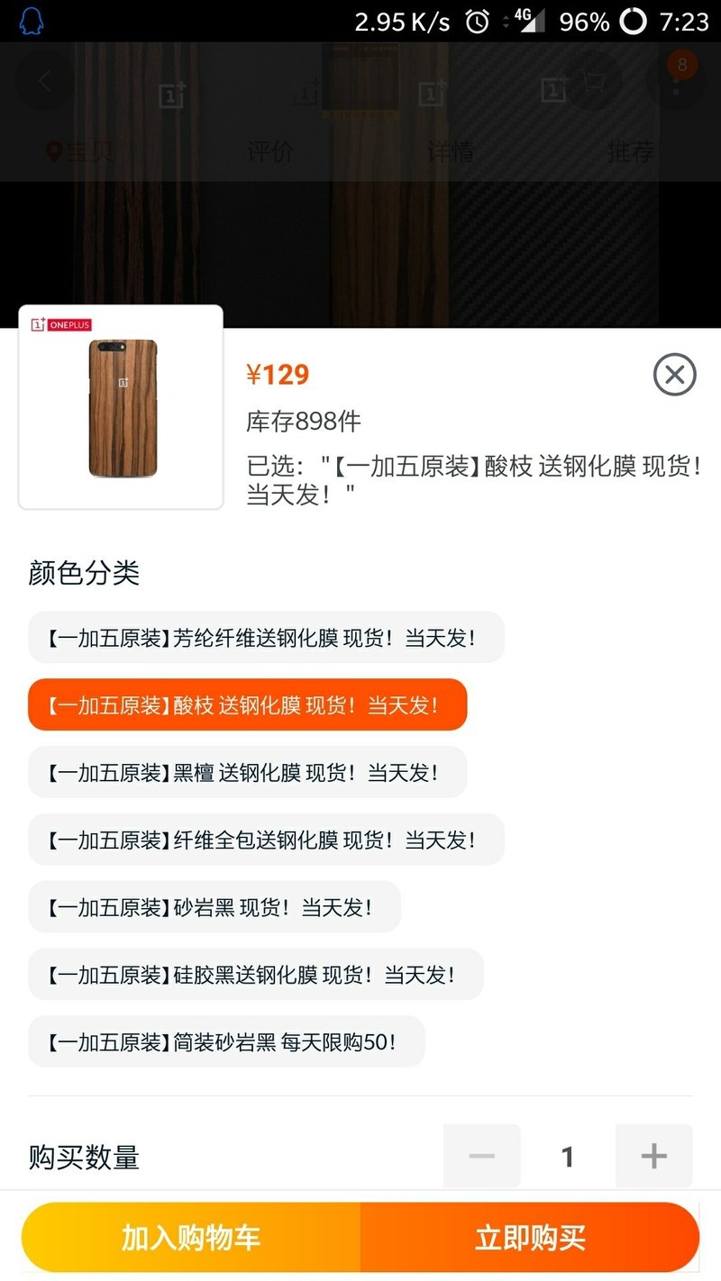 手机壳黑檀和纤维的哪个手感好？