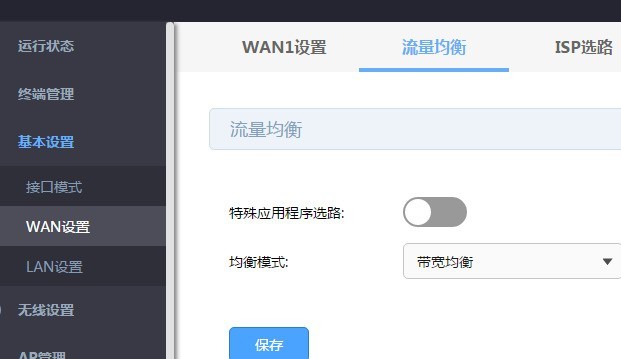 宽带均衡