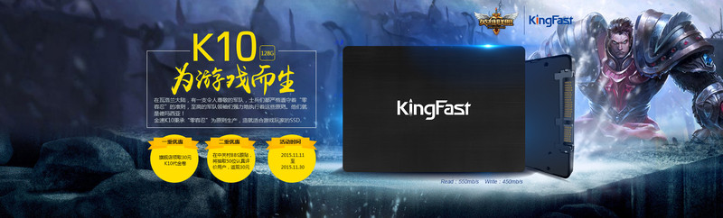 金速K10为游戏而生，首发优惠2连击！