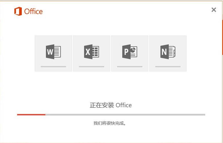 预装Office 2016家庭学生版的联想笔记本首次激活教程【转】