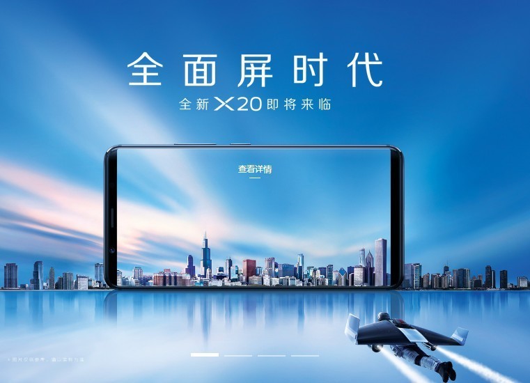 vivo x20plus和vivo x20有什么区别？vivo x20和x20plus区别对比评测