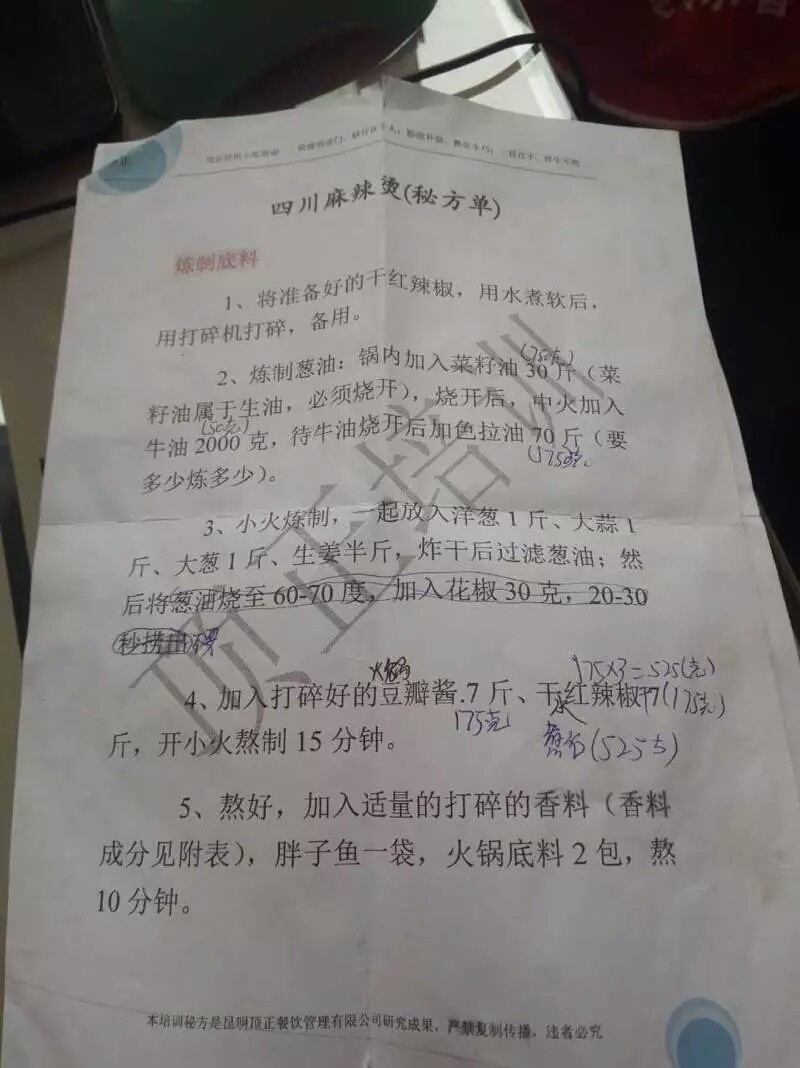 告诉你们一个秘方，一般人我不告诉他