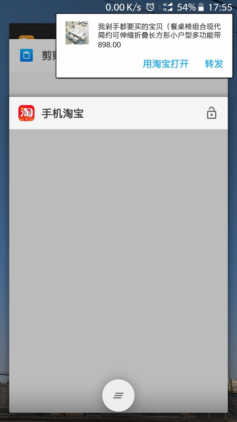 升了8.0剪切板老是噼里啪啦自己出来，怎么破？