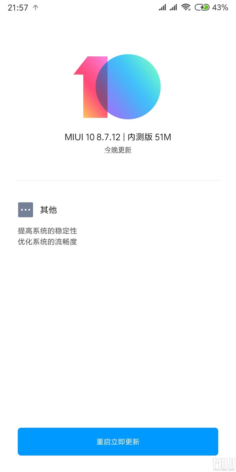 想知道MIUI10什么时候可以预约不清数据更新稳定