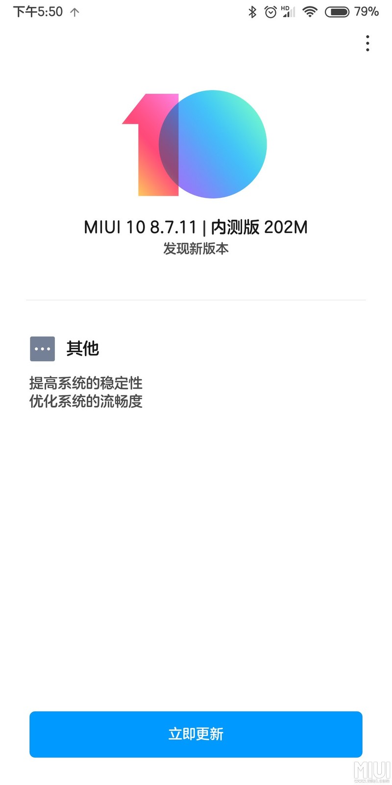更新终于来了