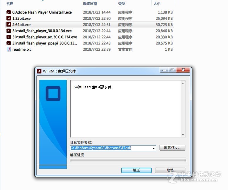 抛弃中（流）国（氓）版，安装Adobe Flash Player 30 国际版