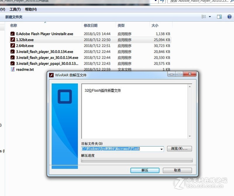 抛弃中（流）国（氓）版，安装Adobe Flash Player 30 国际版