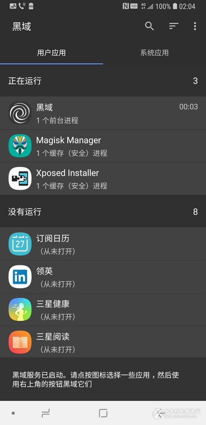 星空体育平台S9+国行8.0 ROOT G9650ZCU3ARI4 Magisk XP 黑域超级省电流畅