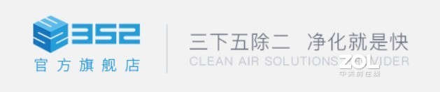 全效352空气净化器 Y100C初体验