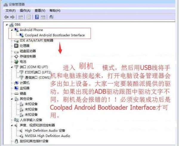 酷派5892-C00线刷包下载.线刷教程.可解账户锁版.可救黑砖！酷派5892-C00刷机教程 精简