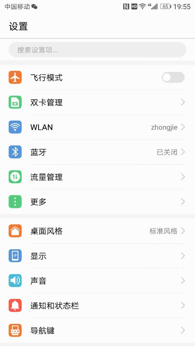不需要等华为钱包添加新地区了，公交卡照刷