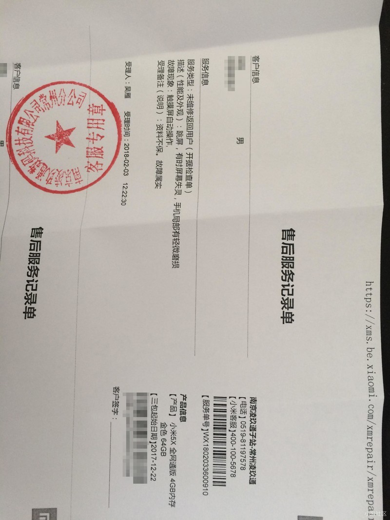 荣耀 5X 屏幕乱动  在线等  （跟进）