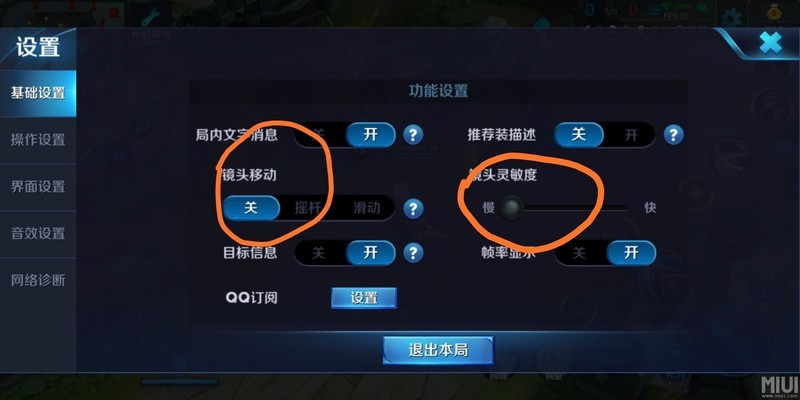 记上个帖子 关于王者断触的问题   王者设置有关