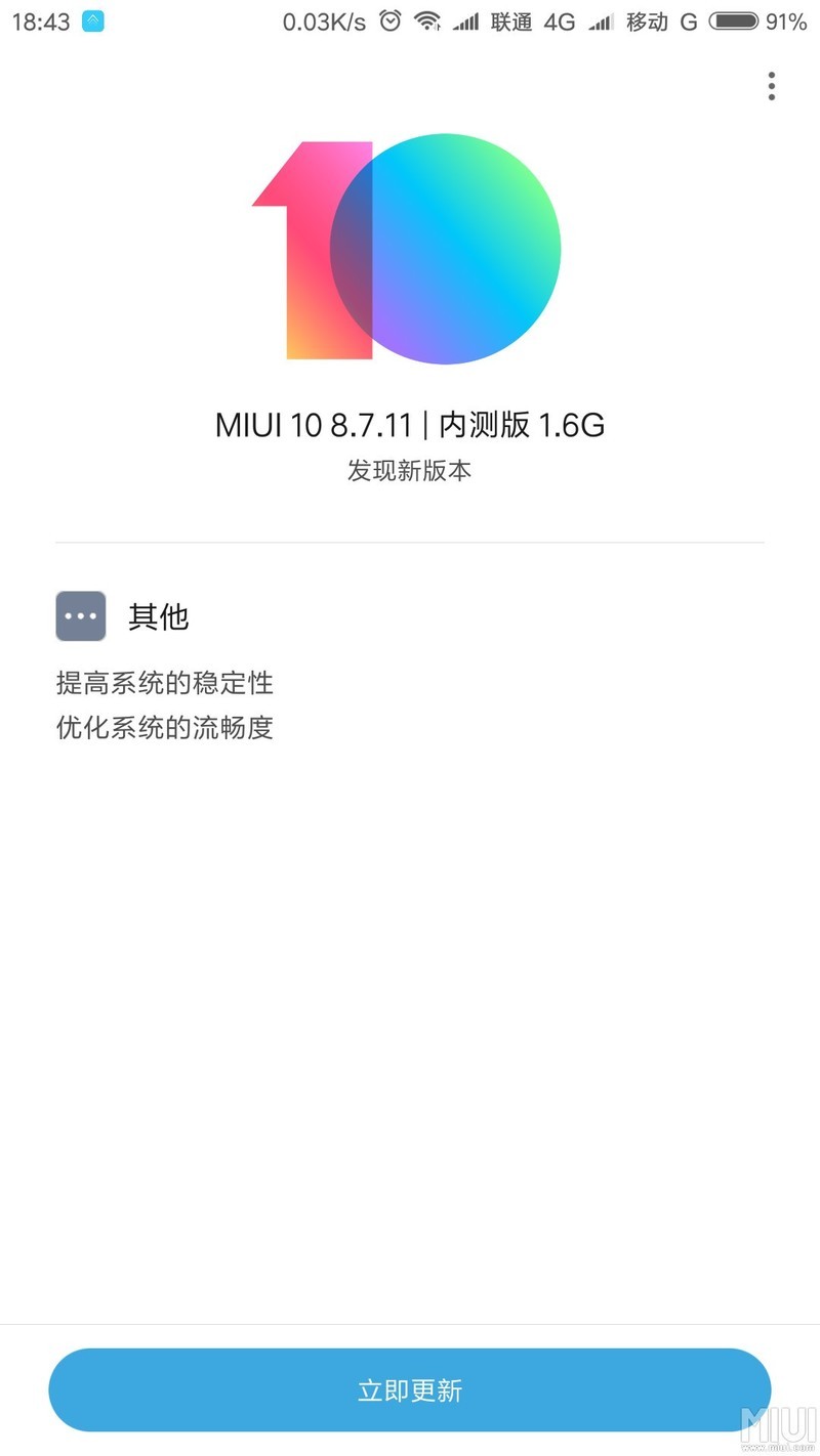 miui10更不更