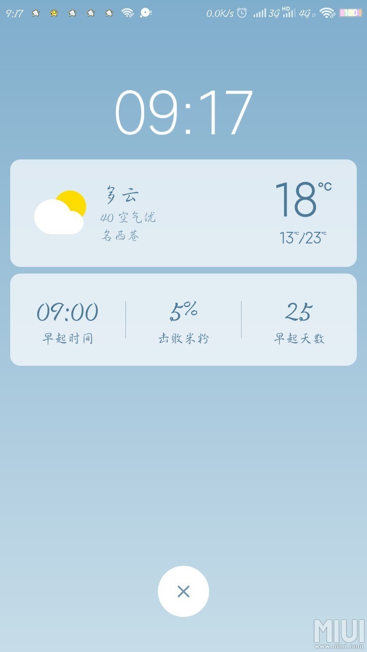 生活早报页面