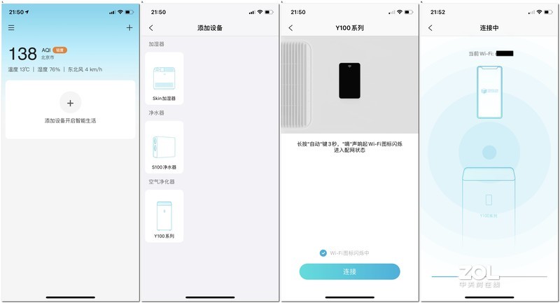 全效352空气净化器 Y100C初体验