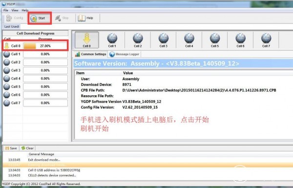 酷派5892-C00线刷包下载.线刷教程.可解账户锁版.可救黑砖！酷派5892-C00刷机教程 精简