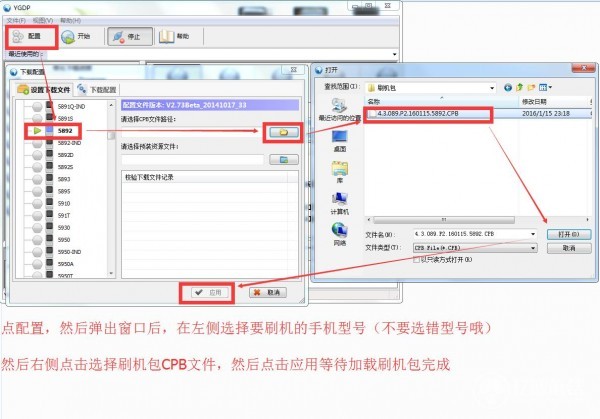 酷派5892-C00线刷包下载.线刷教程.可解账户锁版.可救黑砖！酷派5892-C00刷机教程 精简