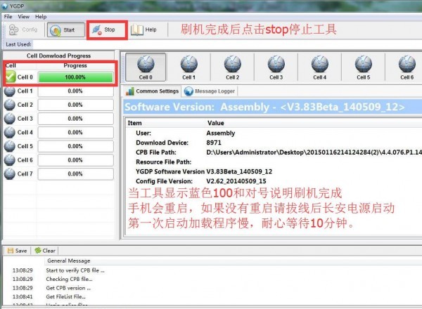 酷派5892-C00线刷包下载.线刷教程.可解账户锁版.可救黑砖！酷派5892-C00刷机教程 精简