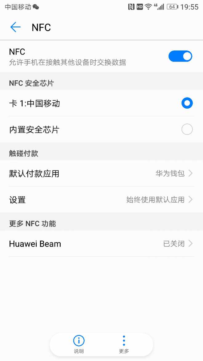 不需要等华为钱包添加新地区了，公交卡照刷