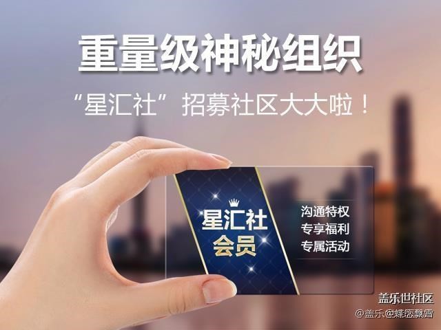 【关于星汇社招募】请问有收到短信通知的吗