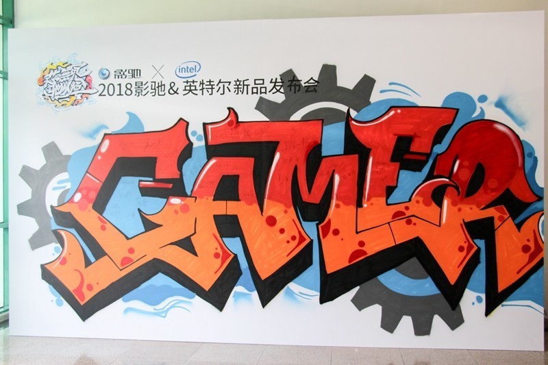 芯无界，驰以恒，2018影驰&英特尔新品发布会精彩连连!