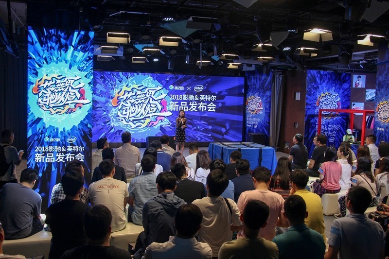 芯无界，驰以恒，2018影驰&英特尔新品发布会精彩连连!