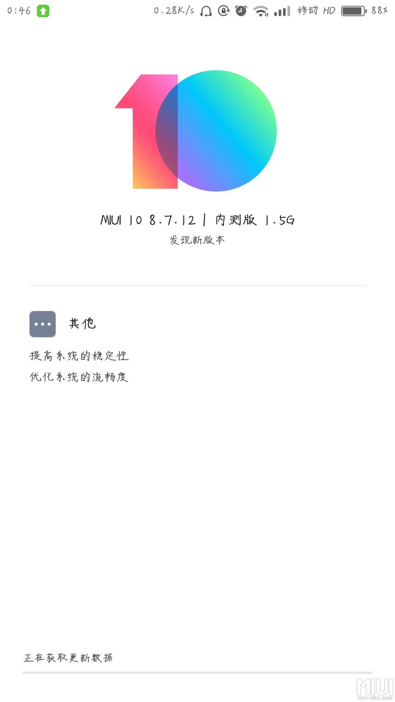 MIUI10 终于等到你